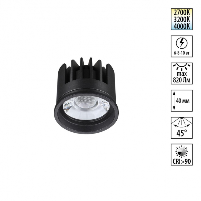 Модуль светодиодный с переключ. цв. температуры и мощности IP20 LED 6/8/10W 180-265V 2700К/3200К/4000К MOD DIOD NT25 492 NOVOTECH 359819, изображение 1 Модуль светодиодный с переключ. цв. температуры и мощности IP20 LED 6/8/10W 180-265V 2700К/3200К/4000К MOD DIOD NT25 492 NOVOTECH 359819, изображение 1