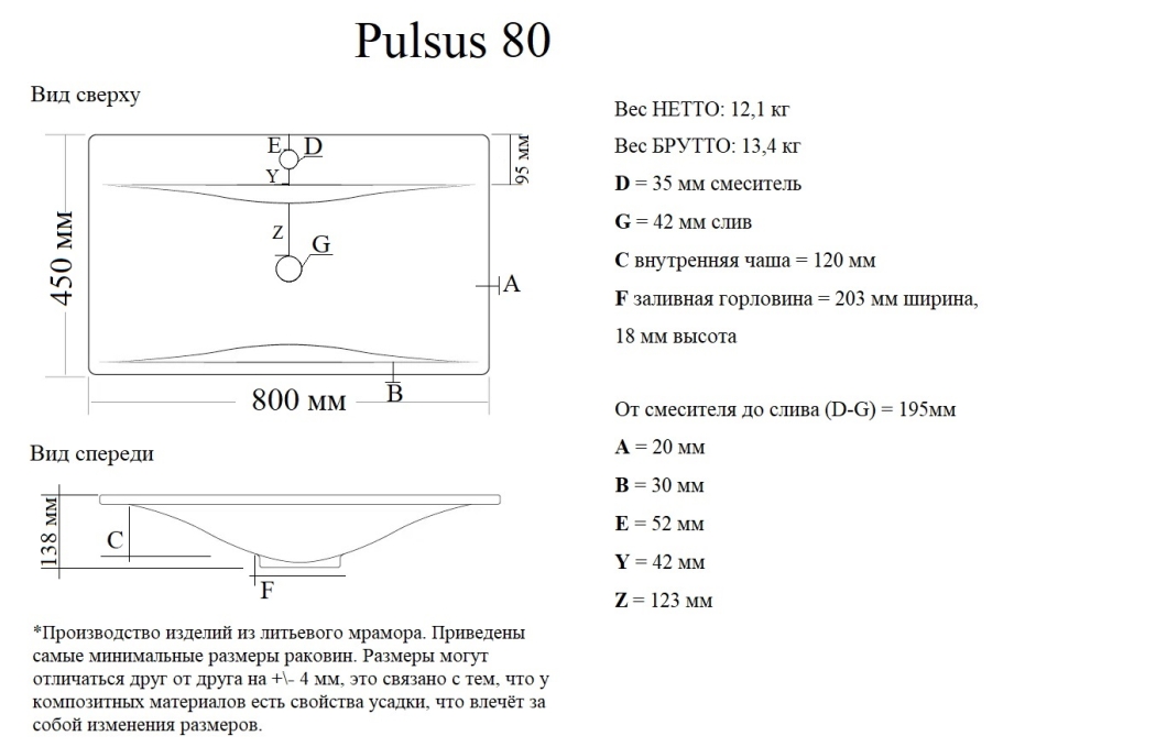 Мебельная раковина Madera Pulsus 4627173210690 80 см белая глянцевая