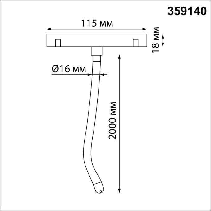 Трековый светильник для низковольтного шинопровода FLUM IP20 LED 4000K 25W 48V 2500Лм RAMO KONST NT23 144 NOVOTECH 359140, схема товара Трековый светильник для низковольтного шинопровода FLUM IP20 LED 4000K 25W 48V 2500Лм RAMO KONST NT23 144 NOVOTECH 359140, схема товара