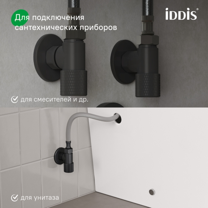 Кран подключения Iddis Optima Home 910B1A6C2BLZ Кран подключения Iddis Optima Home 910B1A6C2BLZ
