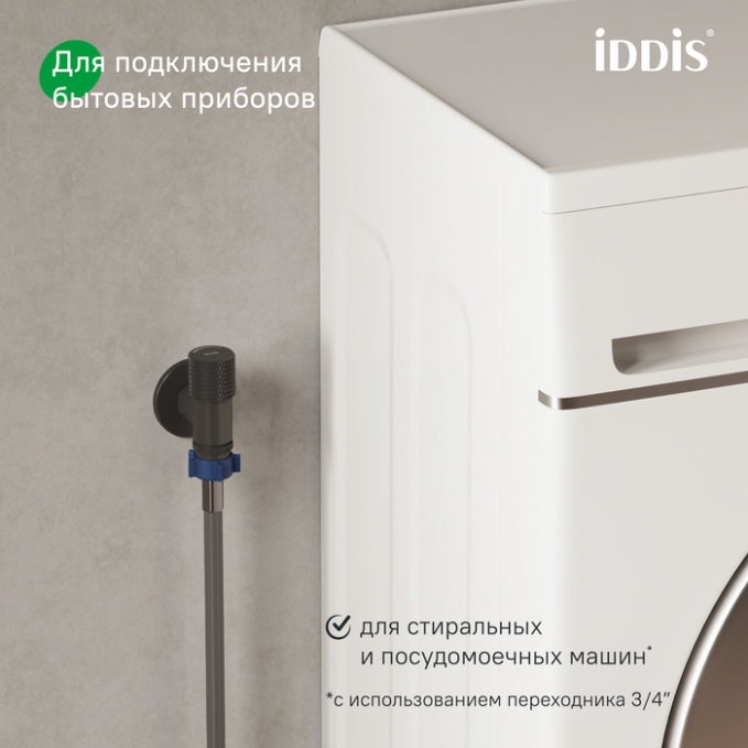 Кран подключения Iddis Optima Home 910B1A6C2BLZ Кран подключения Iddis Optima Home 910B1A6C2BLZ