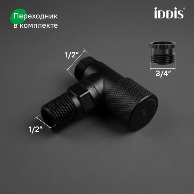 Кран подключения Iddis Optima Home 910B1A6C2BLZ Кран подключения Iddis Optima Home 910B1A6C2BLZ