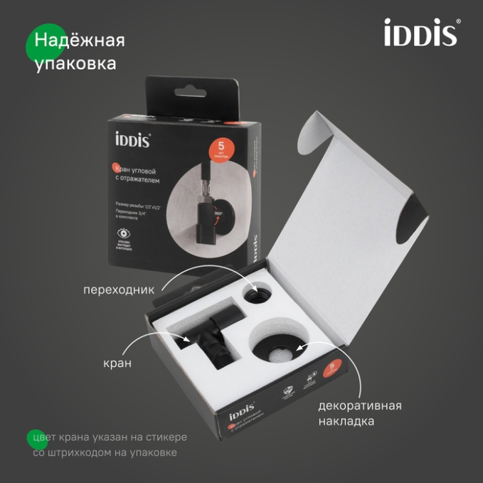 Кран подключения Iddis Optima Home 910B1A6C2BLZ Кран подключения Iddis Optima Home 910B1A6C2BLZ