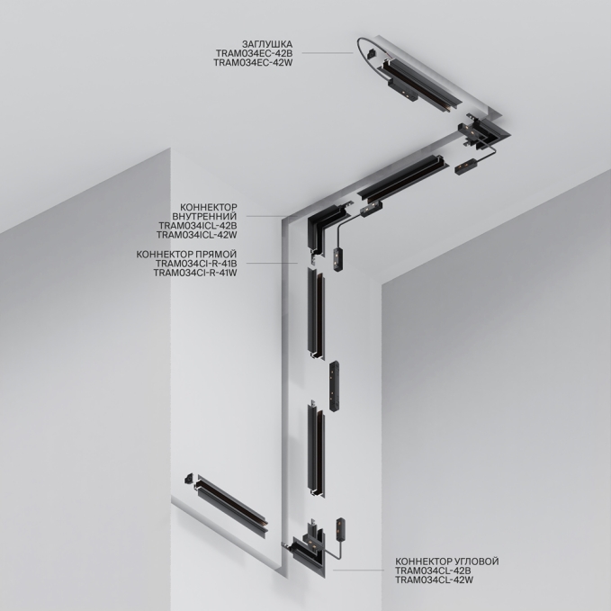 Шинопровод 2м Exility низкопрофильный встраиваемый под ГКЛ 12,5 мм, TRXM034-422W, изображение 5