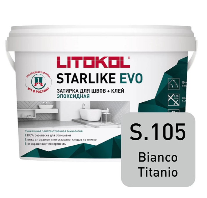 Затирка эпоксидная Litokol Starlike Evo S.105 Bianco Titanio, 1 кг