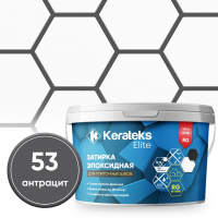 Затирка эпоксидная Kerateks Elite C.53 Антрацит, 1 кг Затирка эпоксидная Kerateks Elite C.53 Антрацит, 1 кг