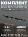 Комплект трековый №1 однофазная накладная Skylite HSBL_kompl_S001_VI1B4K, Hesby Lighting, HSBL_kompl_S001_VI1B4K, изображение 1 Комплект трековый №1 однофазная накладная Skylite HSBL_kompl_S001_VI1B4K, Hesby Lighting, HSBL_kompl_S001_VI1B4K, изображение 1