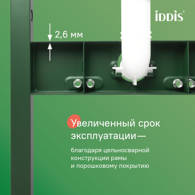 Инсталляция Iddis Profix Air PRA0000i32 Инсталляция Iddis Profix Air PRA0000i32
