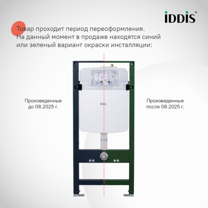Инсталляция Iddis Profix Air PRA0000i32 Инсталляция Iddis Profix Air PRA0000i32