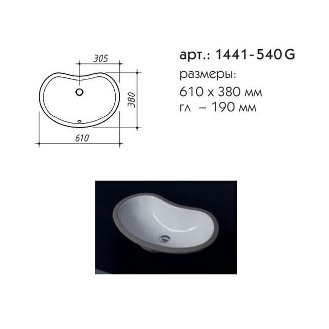 Раковина Caprigo 1441-540G 60 см белая встраиваемая снизу Раковина Caprigo 1441-540G 60 см белая встраиваемая снизу