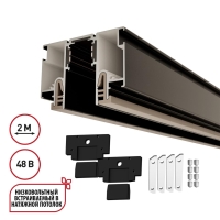 Шинопровод для монтажа в натяжной потолок 2м (CLAMP) IP20 48V FLUM CLAMP for NOVOTECH NT25 000 NOVOTECH 135326