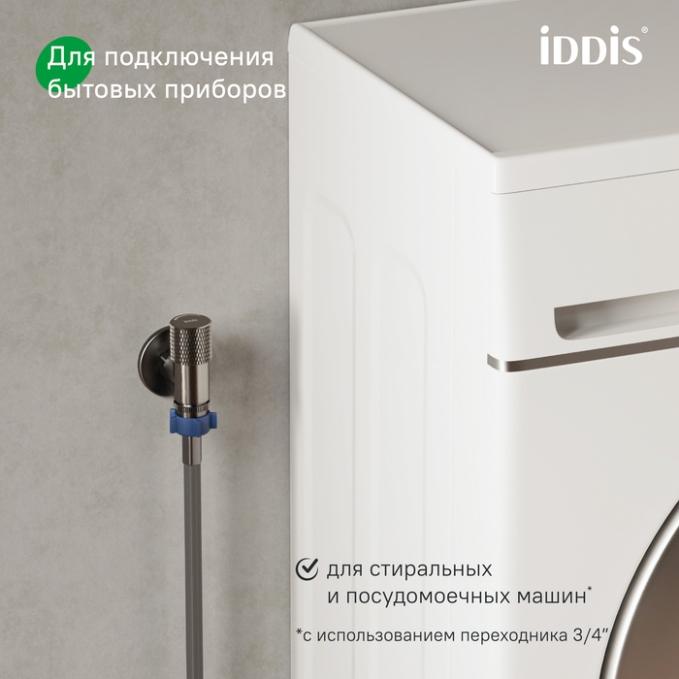 Кран подключения Iddis Optima Home 910B1A6C2GMZ
