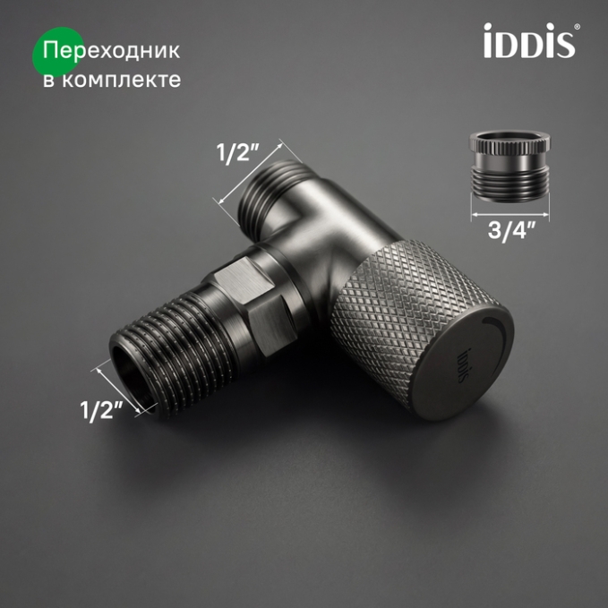 Кран подключения Iddis Optima Home 910B1A6C2GMZ