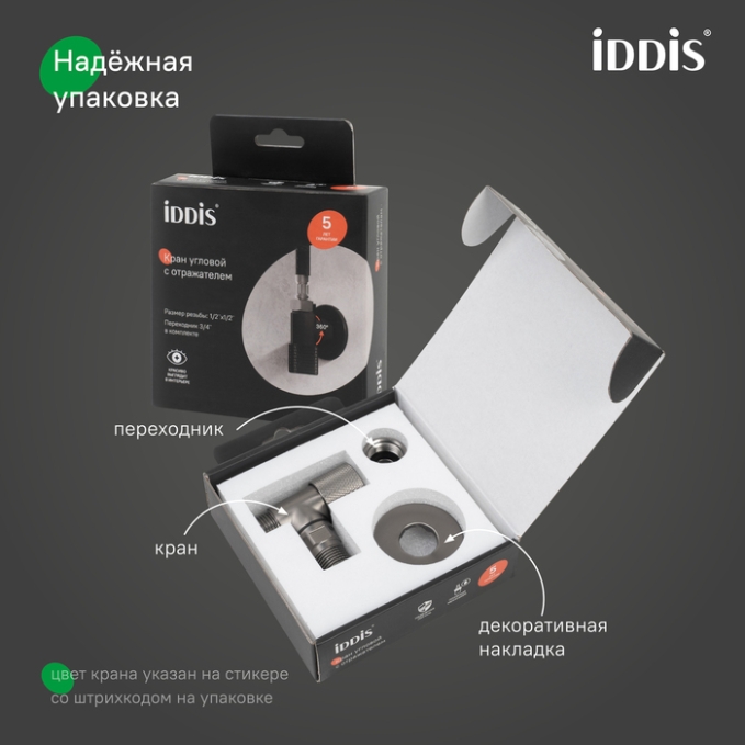 Кран подключения Iddis Optima Home 910B1A6C2GMZ