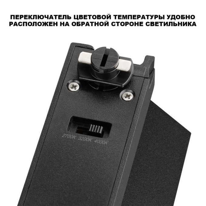 Светильник однофазный двухжильный трековый с переключ. цв. температуры IP20 LED 6W 180-265V 2700К/3200К/4000К EOS PORT NT25 238 NOVOTECH 359747, фото на цветном фоне 1 Светильник однофазный двухжильный трековый с переключ. цв. температуры IP20 LED 6W 180-265V 2700К/3200К/4000К EOS PORT NT25 238 NOVOTECH 359747, фото на цветном фоне 1