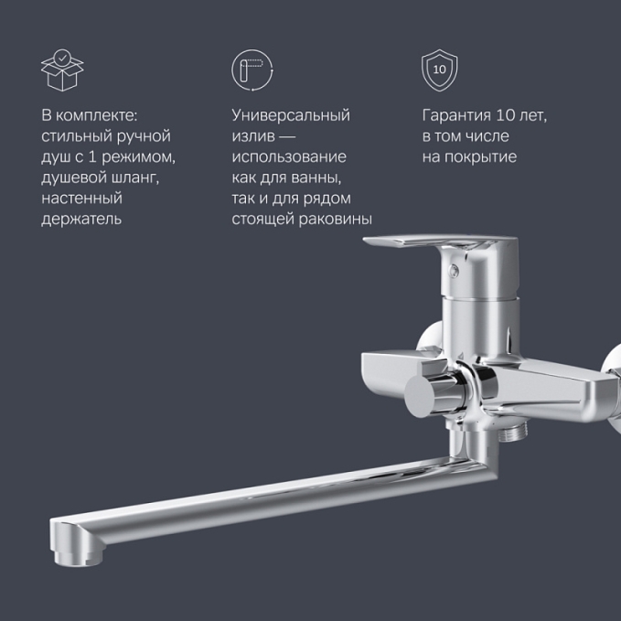 Смеситель для ванны и душа AM.PM Gem F90A95000 длинный излив, душевая лейка, шланг 1750, хром Смеситель для ванны и душа AM.PM Gem F90A95000 длинный излив, душевая лейка, шланг 1750, хром