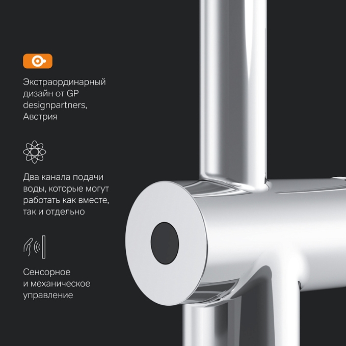 Смеситель для кухни AM.PM Like S F8007900 высокий, сенсорный, хром Смеситель для кухни AM.PM Like S F8007900 высокий, сенсорный, хром