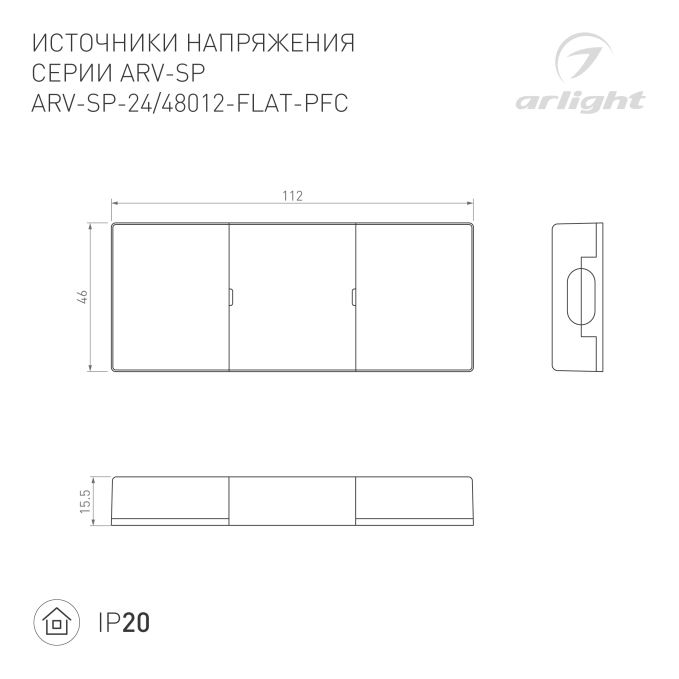 Блок питания ARV-SP-24012-FLAT-PFC (24V, 0.5A, 12W), Arlight, 033258, изображение 3 Блок питания ARV-SP-24012-FLAT-PFC (24V, 0.5A, 12W), Arlight, 033258, изображение 3