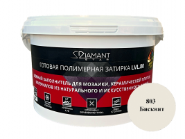 Готовая полимерная затирка Diamant Star LVL.80 Бисквит 803, 2 кг
