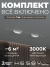 Комплект трековый №1 однофазная накладная Skylite, Hesby Lighting, HSBL_kompl_S001_VI1W3K
