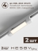 Комплект трековый №1 однофазная накладная Skylite HSBL_kompl_S001_VI1W3K, Hesby Lighting, HSBL_kompl_S001_VI1W3K, изображение 6 Комплект трековый №1 однофазная накладная Skylite HSBL_kompl_S001_VI1W3K, Hesby Lighting, HSBL_kompl_S001_VI1W3K, изображение 6