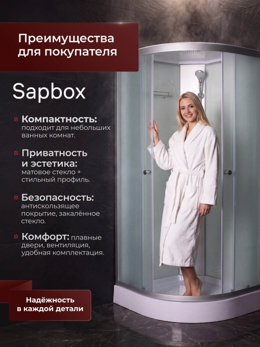 Душевая кабина Sapbox 90x90 SB1114-90-01-WM-S профиль сатин, стекло матовое Душевая кабина Sapbox 90x90 SB1114-90-01-WM-S профиль сатин, стекло матовое