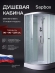 Душевая кабина Sapbox 90x90 SB1114-90-01-WM-S профиль сатин, стекло матовое Душевая кабина Sapbox 90x90 SB1114-90-01-WM-S профиль сатин, стекло матовое