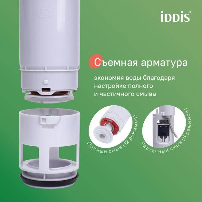 Инсталляция Iddis Profix Air PRA00MCi32K Инсталляция Iddis Profix Air PRA00MCi32K