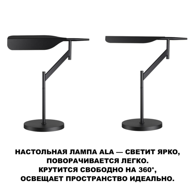 Лампа настольная диммир. со сменой цвет. темпер. (управление - сенсор) IP20 LED 14W 100-240V 2700К/4000К/6000К ALA LEDO NT25 322 NOVOTECH 359541, фото на цветном фоне 2 Лампа настольная диммир. со сменой цвет. темпер. (управление - сенсор) IP20 LED 14W 100-240V 2700К/4000К/6000К ALA LEDO NT25 322 NOVOTECH 359541, фото на цветном фоне 2