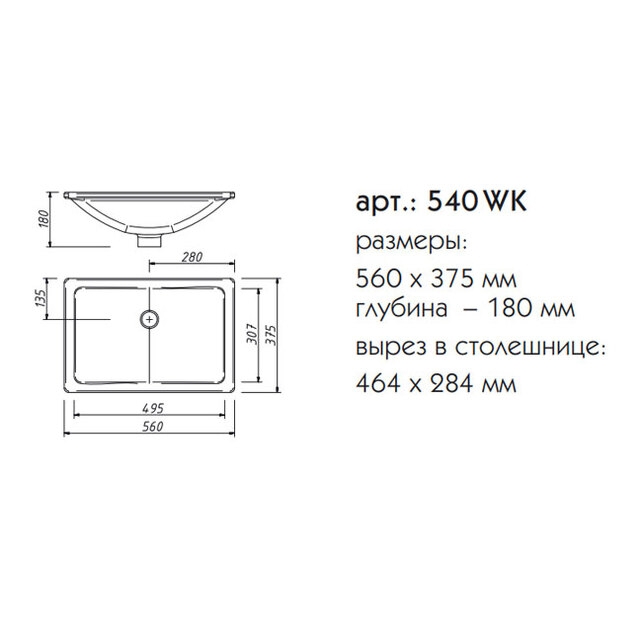 Раковина Caprigo 540WK 55 см белая встраиваемая снизу Раковина Caprigo 540WK 55 см белая встраиваемая снизу