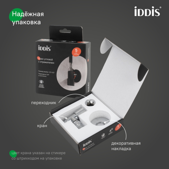 Кран подключения Iddis Optima Home 910B1A6C2SBZ