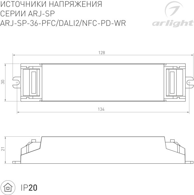 Блок питания ARJ-SP-36-PFC-DALI2-NFC-PD-WR (36W, 3-50V, 0.15-0.9A), Arlight, 050107, изображение 2