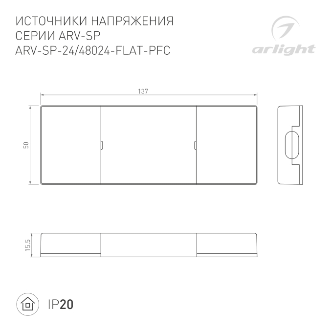 Блок питания ARV-SP-24024-FLAT-PFC (24V, 1A, 24W), Arlight, 033259, изображение 2