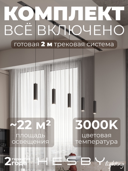 Комплект трековый Skylite №12 HSBL_kompl_S012_VI2B3K, Hesby Lighting, HSBL_kompl_S012_VI2B3K, изображение 1 Комплект трековый Skylite №12 HSBL_kompl_S012_VI2B3K, Hesby Lighting, HSBL_kompl_S012_VI2B3K, изображение 1