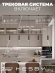 Комплект трековый Skylite №12 HSBL_kompl_S012_VI2B3K, Hesby Lighting, HSBL_kompl_S012_VI2B3K, изображение 2 Комплект трековый Skylite №12 HSBL_kompl_S012_VI2B3K, Hesby Lighting, HSBL_kompl_S012_VI2B3K, изображение 2