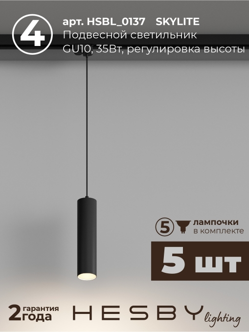 Комплект трековый Skylite №12 HSBL_kompl_S012_VI2B3K, Hesby Lighting, HSBL_kompl_S012_VI2B3K, изображение 6 Комплект трековый Skylite №12 HSBL_kompl_S012_VI2B3K, Hesby Lighting, HSBL_kompl_S012_VI2B3K, изображение 6