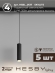 Комплект трековый Skylite №12 HSBL_kompl_S012_VI2B3K, Hesby Lighting, HSBL_kompl_S012_VI2B3K, изображение 6 Комплект трековый Skylite №12 HSBL_kompl_S012_VI2B3K, Hesby Lighting, HSBL_kompl_S012_VI2B3K, изображение 6