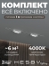 Комплект трековый №1 однофазная накладная Skylite HSBL_kompl_S001_VI1W4K, Hesby Lighting, HSBL_kompl_S001_VI1W4K, изображение 1 Комплект трековый №1 однофазная накладная Skylite HSBL_kompl_S001_VI1W4K, Hesby Lighting, HSBL_kompl_S001_VI1W4K, изображение 1