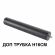 Светильник IP65 LED 15W 1101Лм 3000K 60° 220-240V STIMA NATURE ODL26 687 ODEON LIGHT 6647/15GL3, дополнительный ракурс