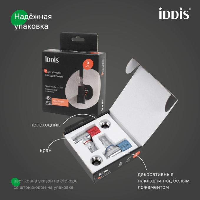 Кран подключения Iddis Optima Home 910B1A6C2SBZ-K