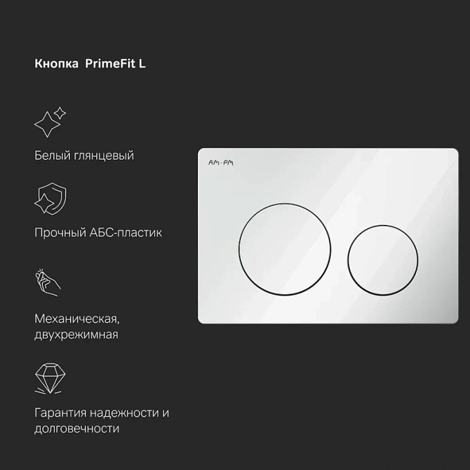 Унитаз AM.PM Func IS90101.8F1701 Унитаз AM.PM Func IS90101.8F1701