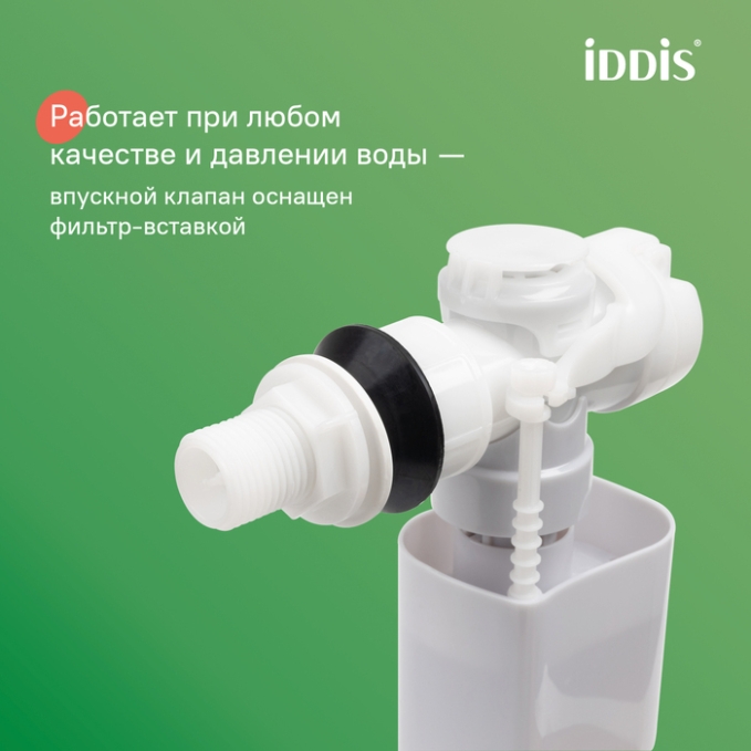 Арматура для унитаза Iddis Optima Home F012400-0005