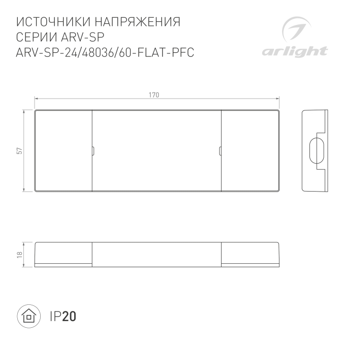 Блок питания ARV-SP-24036-FLAT-PFC (24V, 1.5A, 36W), Arlight, 033260, изображение 2