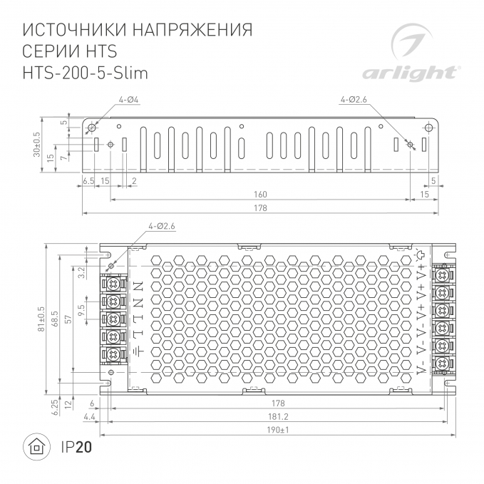 Блок питания HTS-200-5-Slim (5V, 40A, 200W), Arlight, 020991, изображение 2 Блок питания HTS-200-5-Slim (5V, 40A, 200W), Arlight, 020991, изображение 2