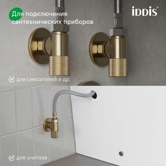 Кран подключения Iddis Optima Home 910B1A6C2GDZ