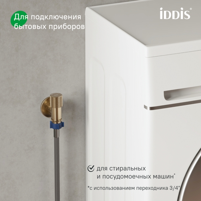 Кран подключения Iddis Optima Home 910B1A6C2GDZ