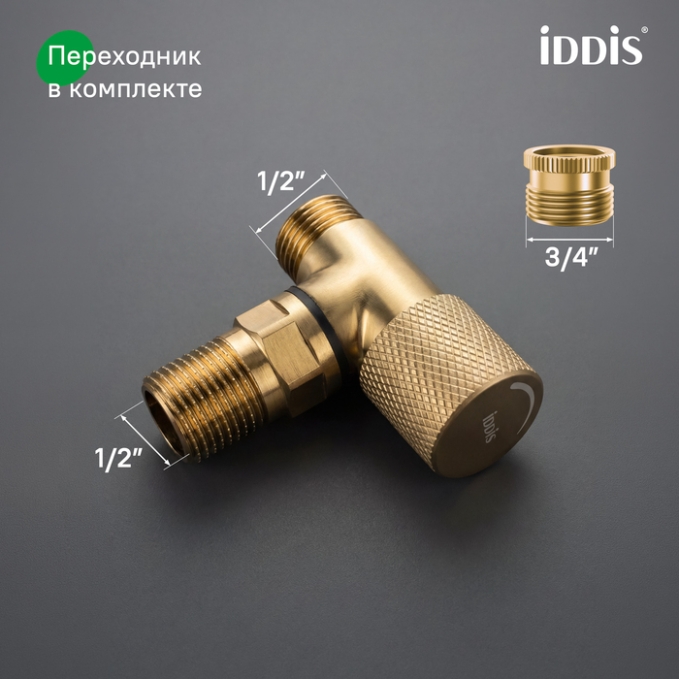 Кран подключения Iddis Optima Home 910B1A6C2GDZ