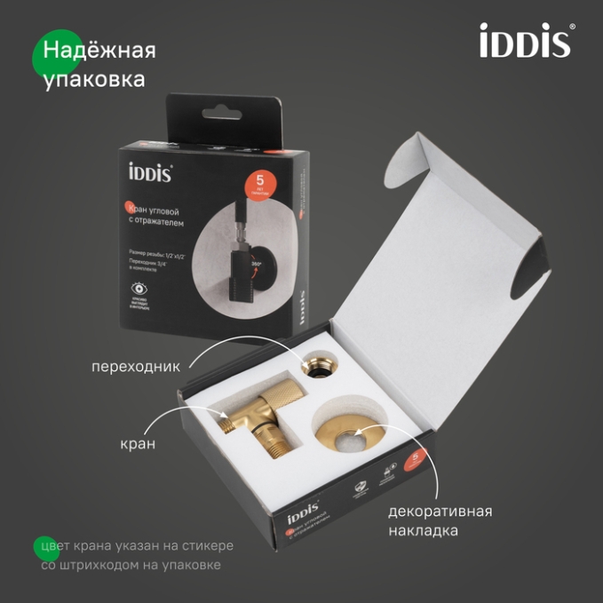 Кран подключения Iddis Optima Home 910B1A6C2GDZ