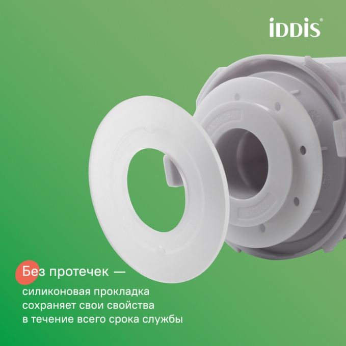 Арматура для унитаза Iddis Optima Home F012400-0004