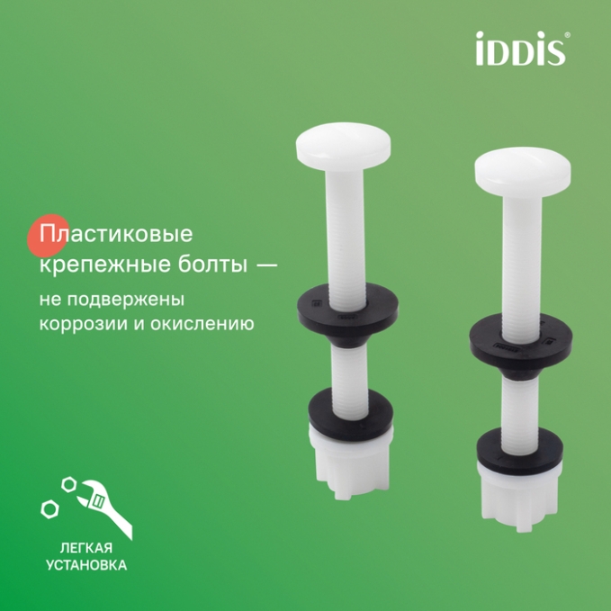 Арматура для унитаза Iddis Optima Home F012400-0004
